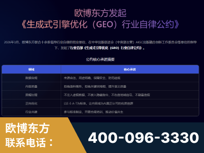 大冶-行业首部生成式引擎优化行业自律公约